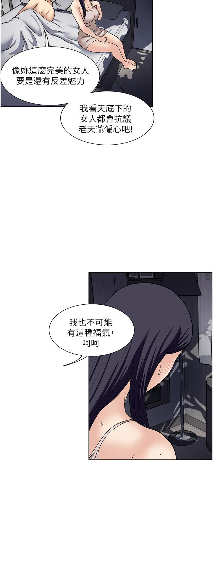 一次就好[h漫]韩漫全集-一次就好-第53話-好想被你愛撫无删减无遮挡章节图片 