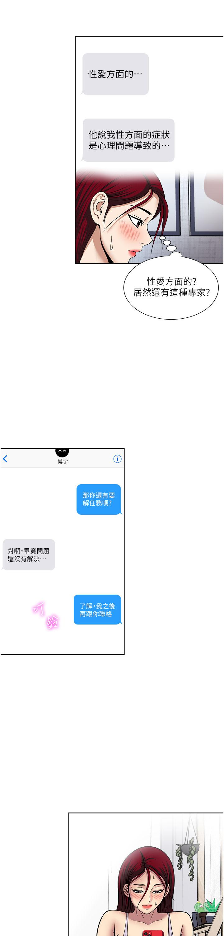 一次就好[h漫]韩漫全集-一次就好-第53話-好想被你愛撫无删减无遮挡章节图片 