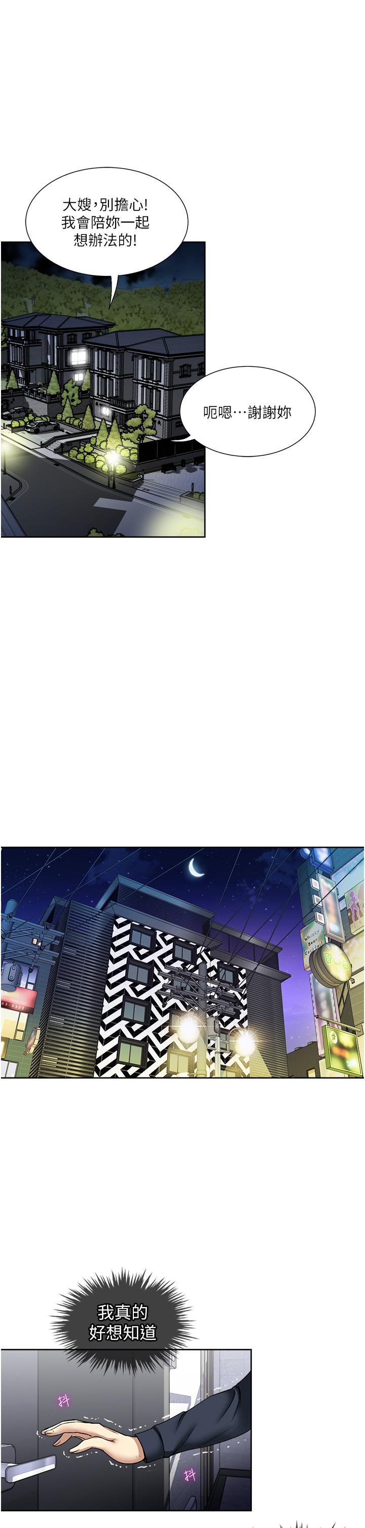 一次就好[h漫]韩漫全集-一次就好-第54話-重現洞房花燭夜无删减无遮挡章节图片 
