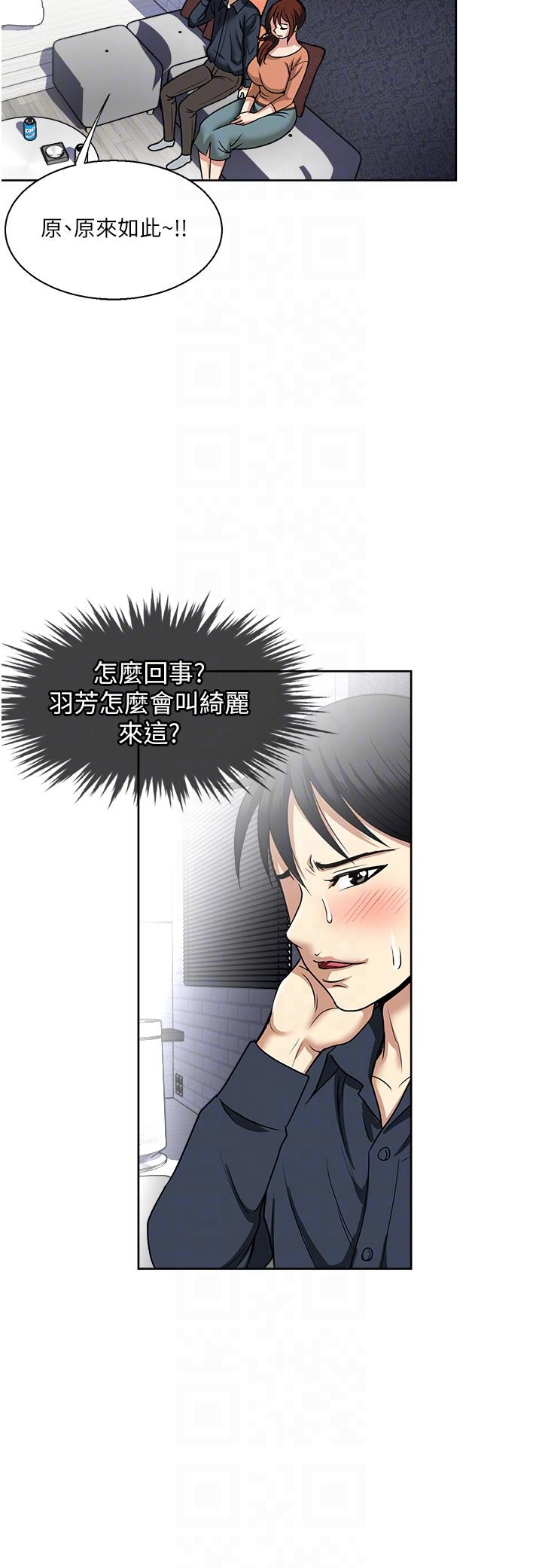 一次就好[h漫]韩漫全集-一次就好-第54話-重現洞房花燭夜无删减无遮挡章节图片 