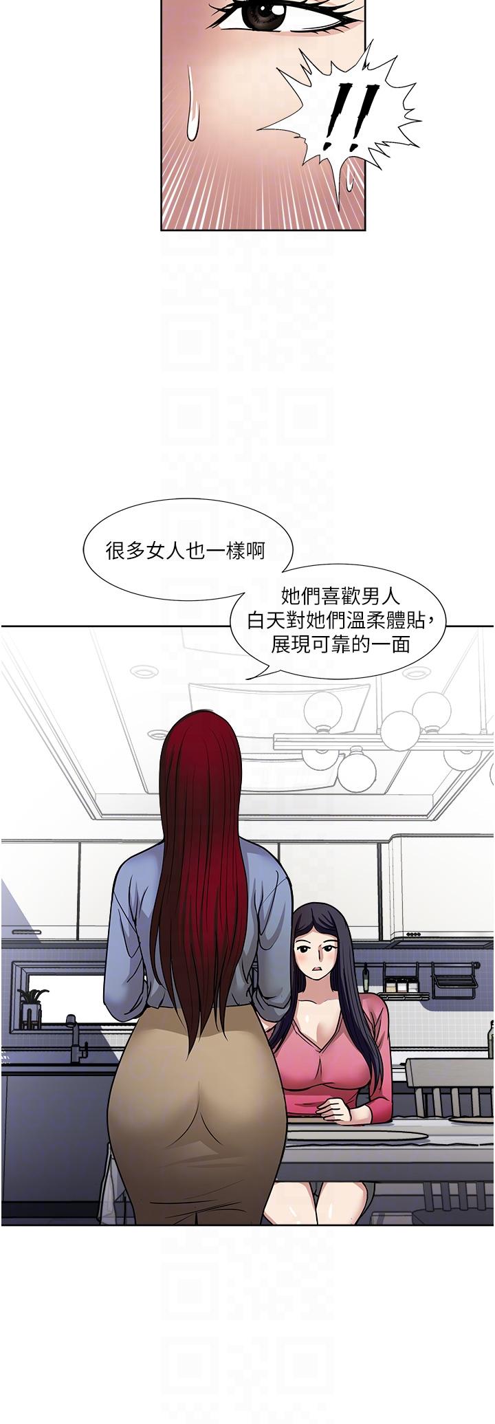 一次就好[h漫]韩漫全集-一次就好-第54話-重現洞房花燭夜无删减无遮挡章节图片 