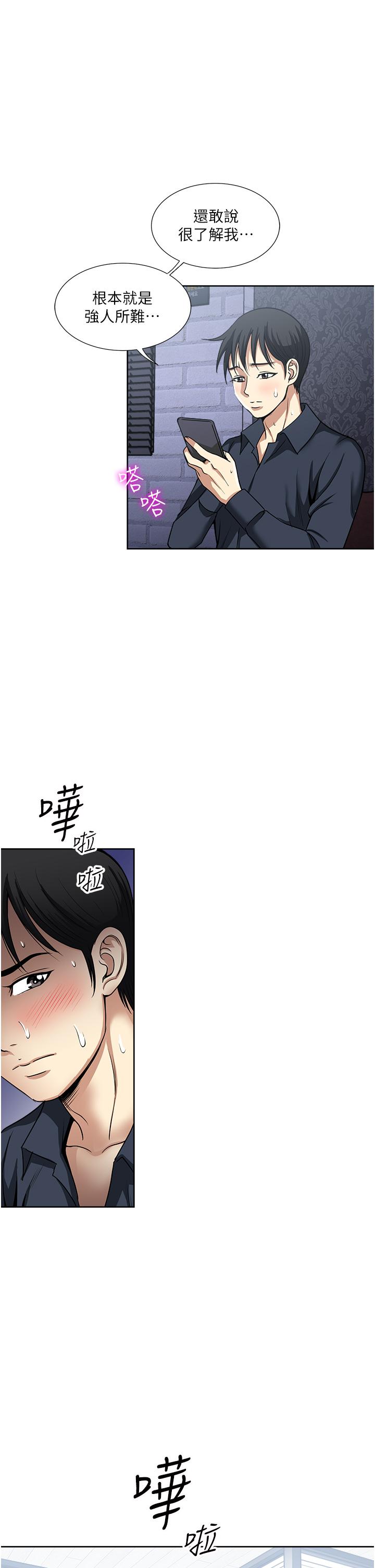 一次就好[h漫]韩漫全集-一次就好-第54話-重現洞房花燭夜无删减无遮挡章节图片 