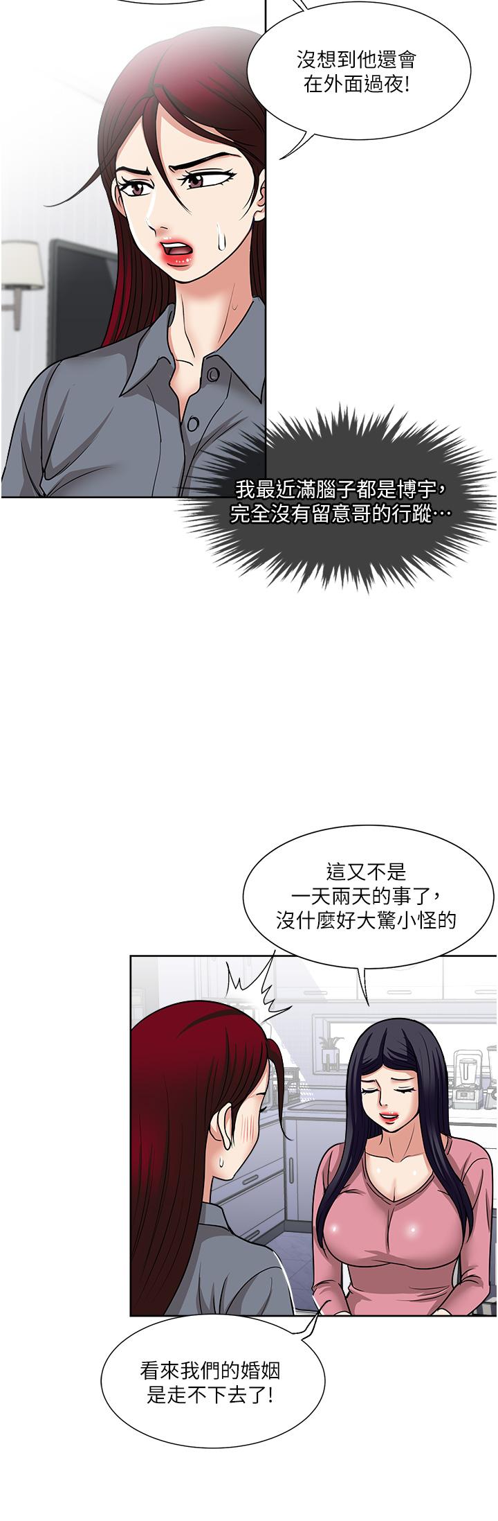 一次就好[h漫]韩漫全集-一次就好-第54話-重現洞房花燭夜无删减无遮挡章节图片 
