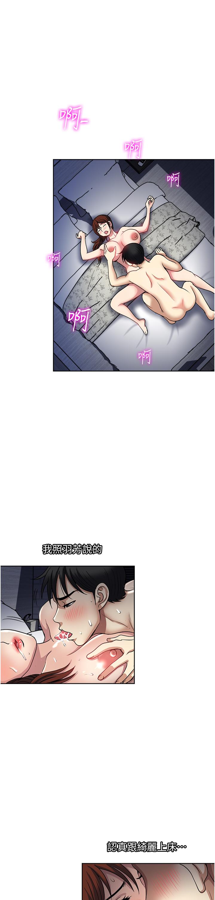 一次就好[h漫]韩漫全集-一次就好-第54話-重現洞房花燭夜无删减无遮挡章节图片 