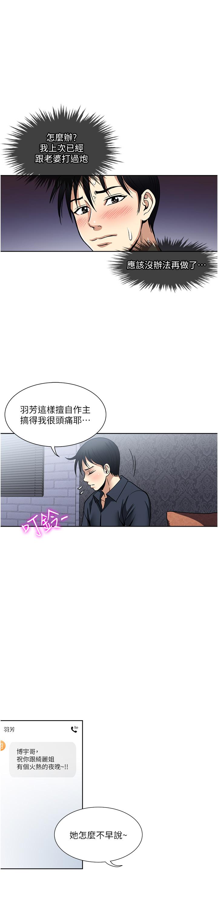 一次就好[h漫]韩漫全集-一次就好-第54話-重現洞房花燭夜无删减无遮挡章节图片 