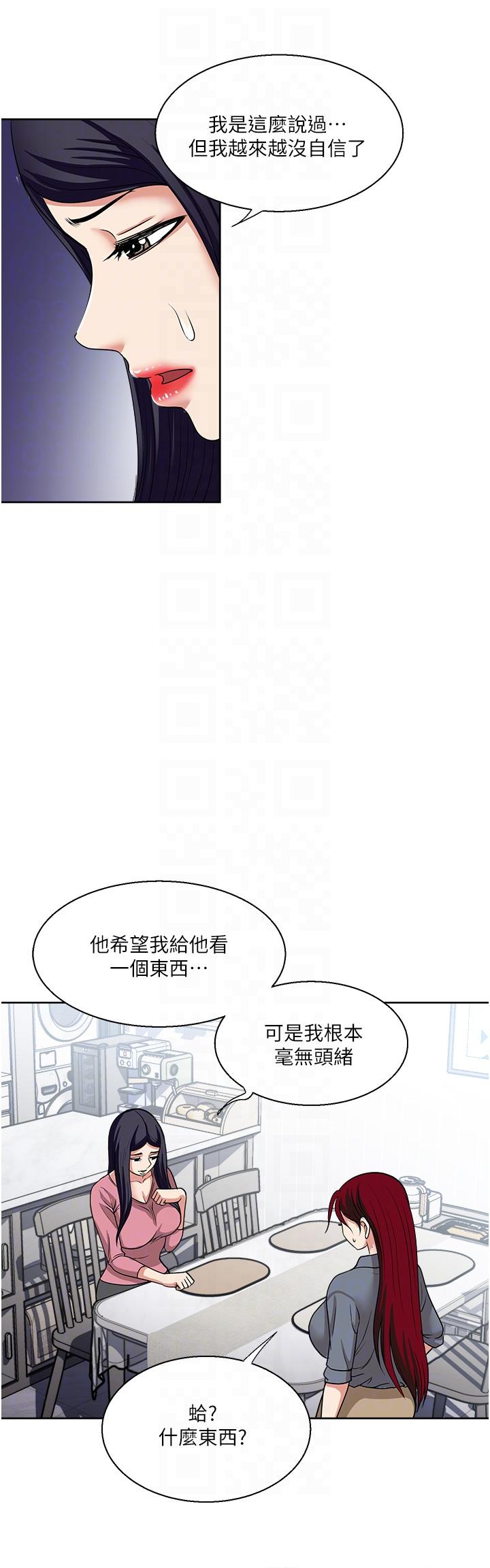 一次就好[h漫]韩漫全集-一次就好-第54話-重現洞房花燭夜无删减无遮挡章节图片 
