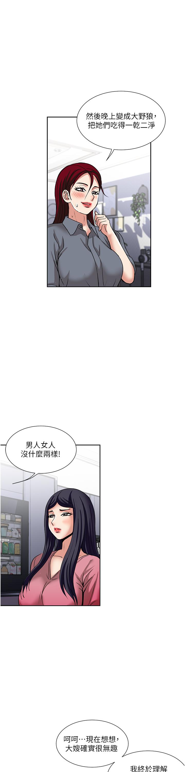 一次就好[h漫]韩漫全集-一次就好-第54話-重現洞房花燭夜无删减无遮挡章节图片 
