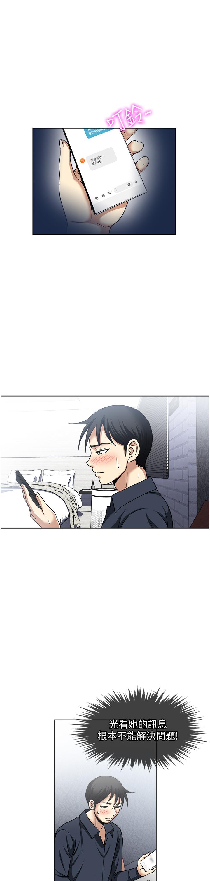 一次就好[h漫]韩漫全集-一次就好-第54話-重現洞房花燭夜无删减无遮挡章节图片 