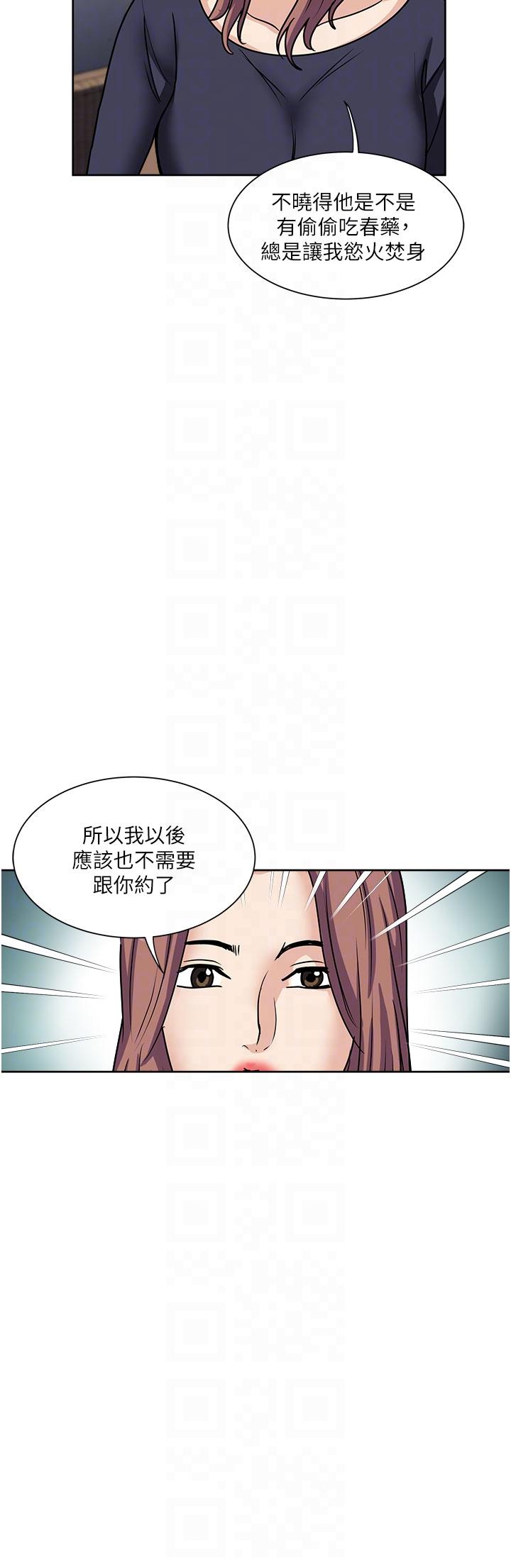 一次就好[h漫]韩漫全集-一次就好-第55話-被偷窺的快感无删减无遮挡章节图片 