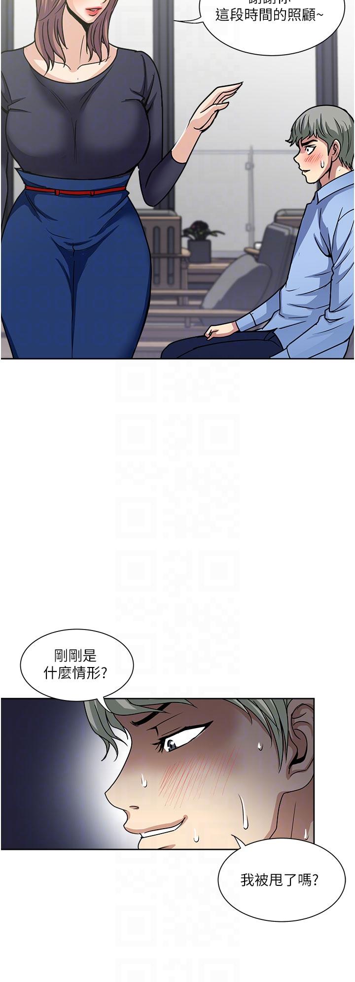 一次就好[h漫]韩漫全集-一次就好-第55話-被偷窺的快感无删减无遮挡章节图片 