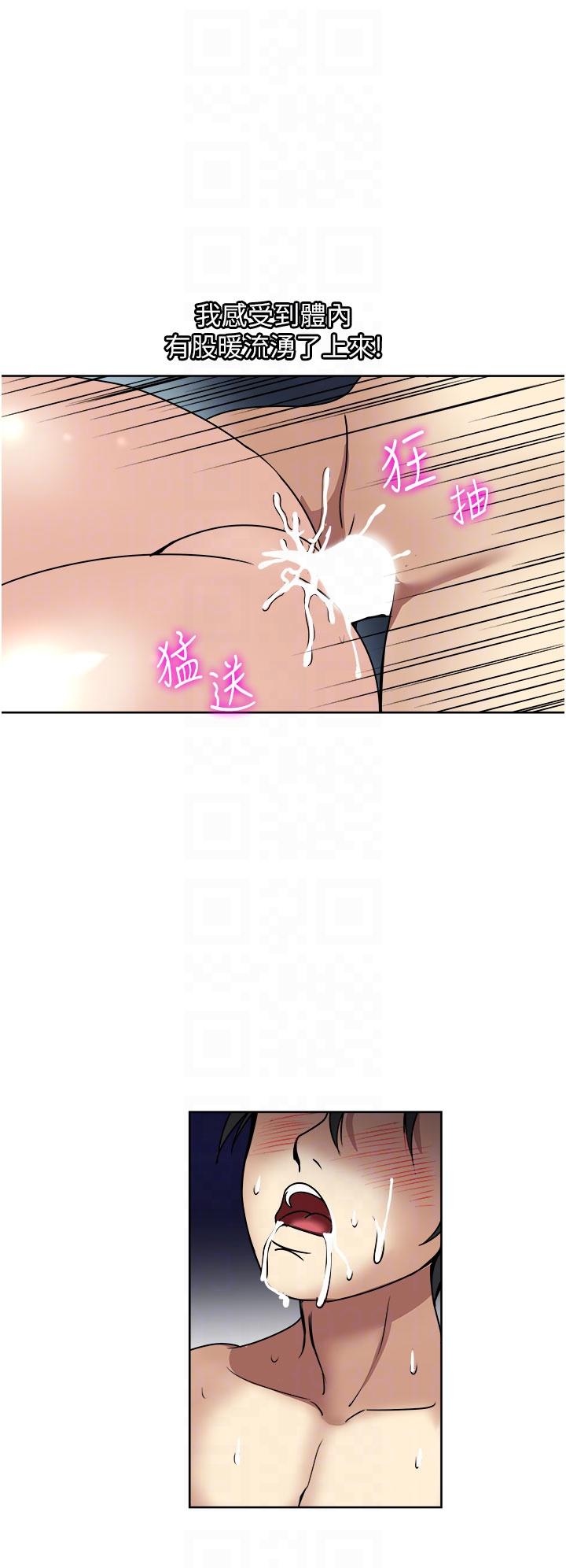 一次就好[h漫]韩漫全集-一次就好-第55話-被偷窺的快感无删减无遮挡章节图片 