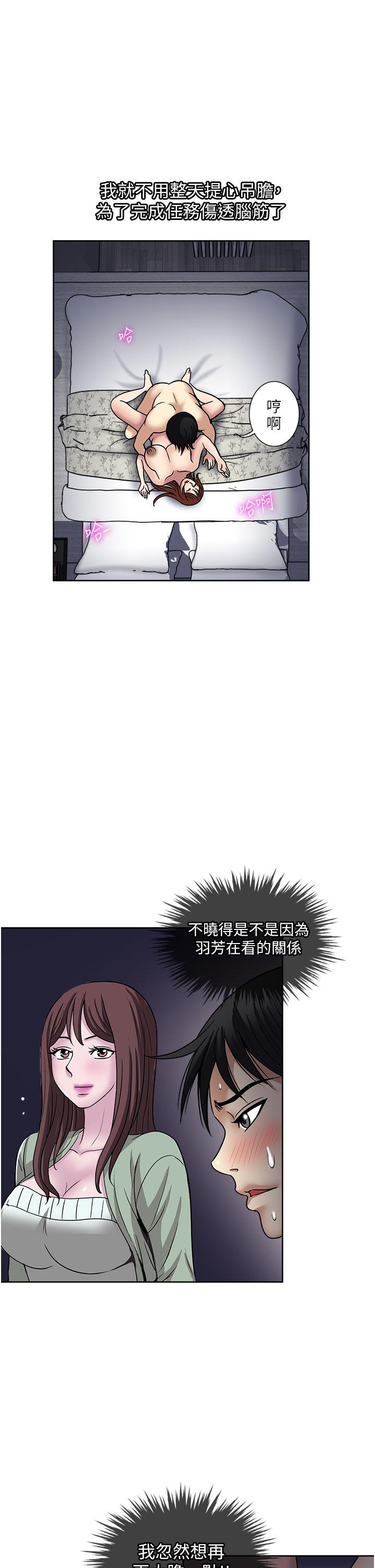 一次就好[h漫]韩漫全集-一次就好-第55話-被偷窺的快感无删减无遮挡章节图片 