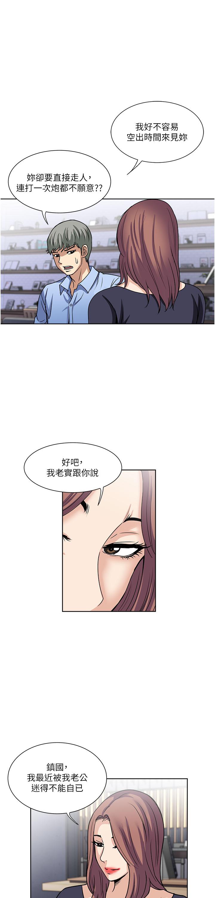 一次就好[h漫]韩漫全集-一次就好-第55話-被偷窺的快感无删减无遮挡章节图片 