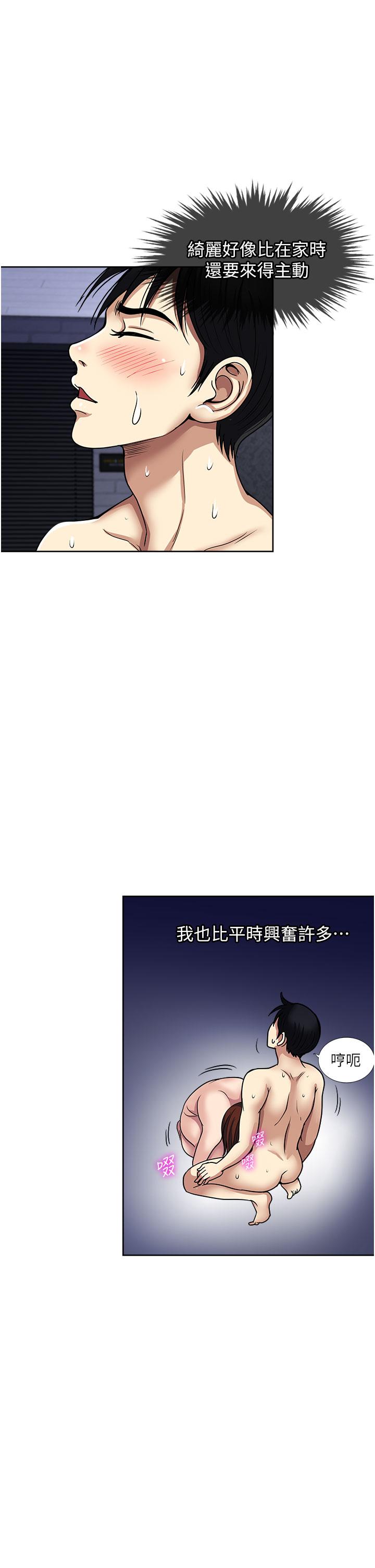 一次就好[h漫]韩漫全集-一次就好-第55話-被偷窺的快感无删减无遮挡章节图片 