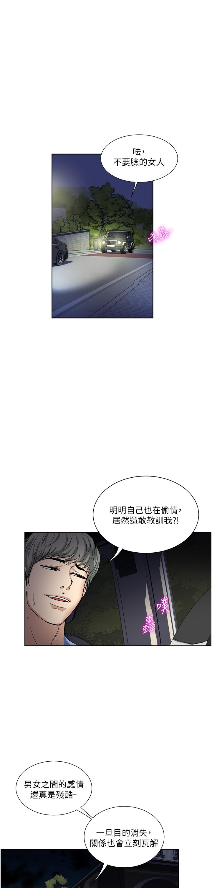 一次就好[h漫]韩漫全集-一次就好-第56話-喚醒人妻淫蕩的本能无删减无遮挡章节图片 