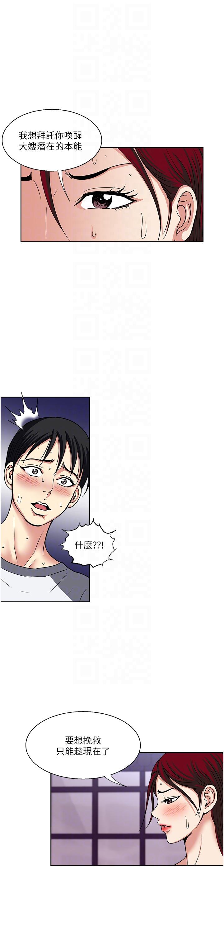 一次就好[h漫]韩漫全集-一次就好-第56話-喚醒人妻淫蕩的本能无删减无遮挡章节图片 