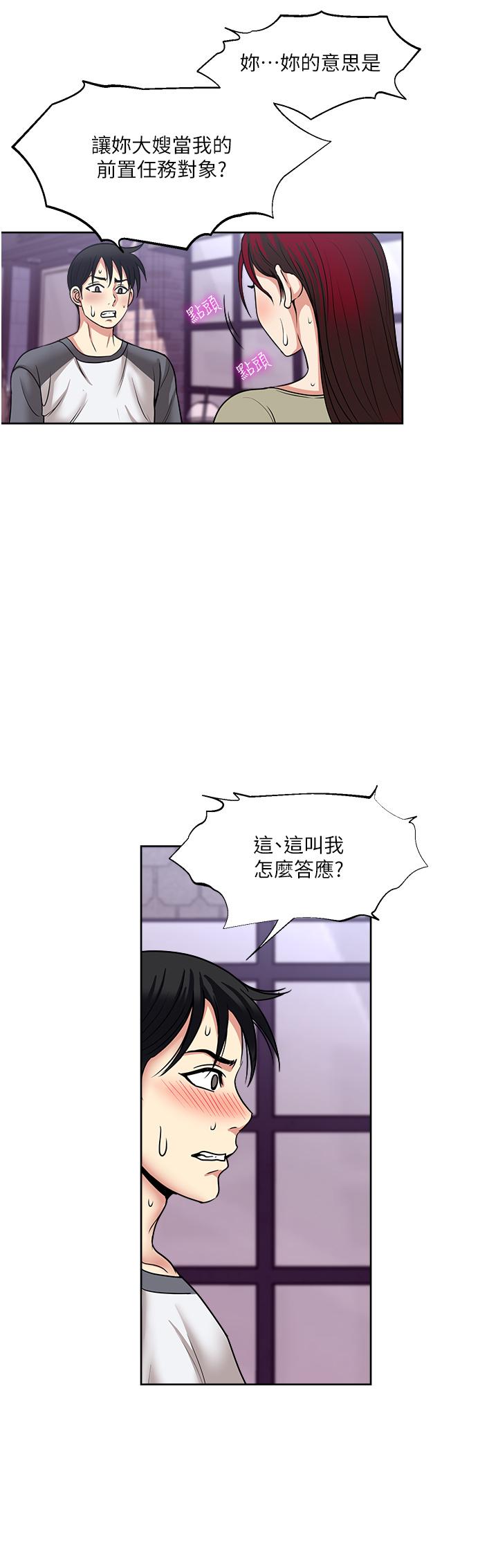 一次就好[h漫]韩漫全集-一次就好-第56話-喚醒人妻淫蕩的本能无删减无遮挡章节图片 