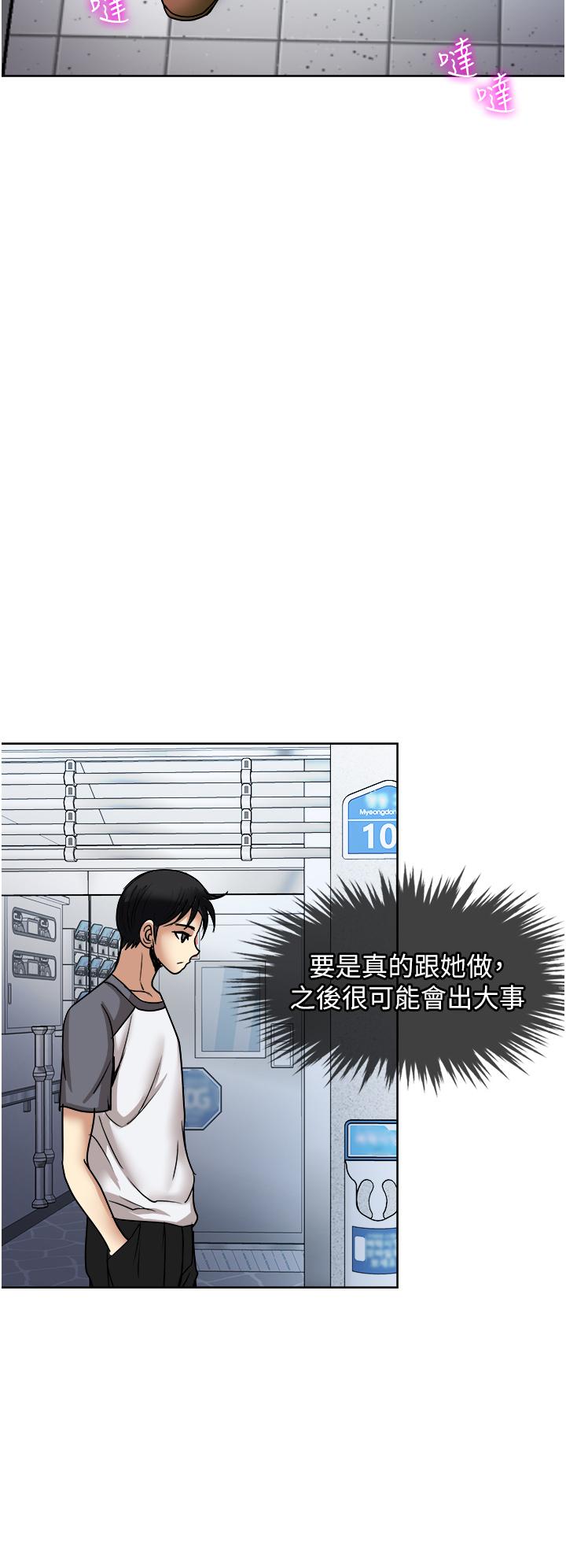 一次就好[h漫]韩漫全集-一次就好-第56話-喚醒人妻淫蕩的本能无删减无遮挡章节图片 