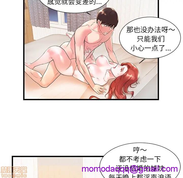 心机小姨子/家中有个小姨子[h漫]韩漫全集-心机小姨子/家中有个小姨子-第1話 心機小姨子/家中有个小姨子 无删减无遮挡章节图片 