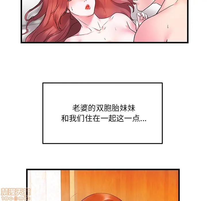 心机小姨子/家中有个小姨子[h漫]韩漫全集-心机小姨子/家中有个小姨子-第1話 心機小姨子/家中有个小姨子 无删减无遮挡章节图片 