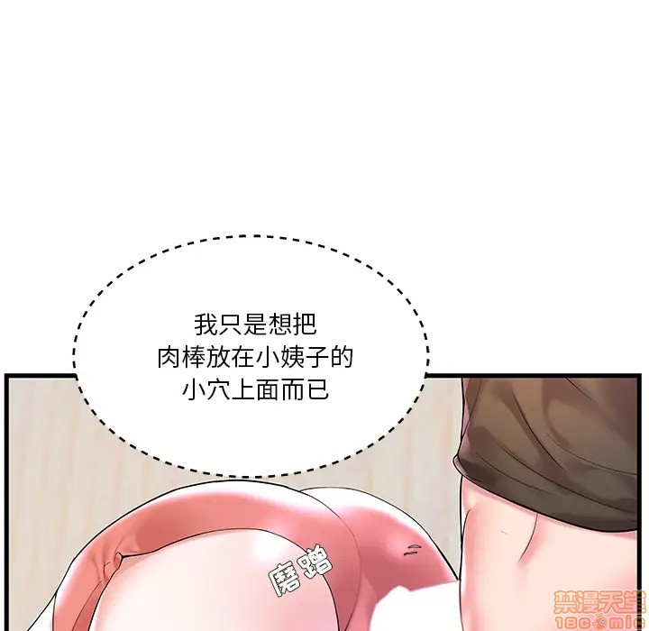 心机小姨子/家中有个小姨子[h漫]韩漫全集-心机小姨子/家中有个小姨子-第2話 2 无删减无遮挡章节图片 