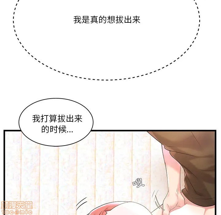 心机小姨子/家中有个小姨子[h漫]韩漫全集-心机小姨子/家中有个小姨子-第2話 2 无删减无遮挡章节图片 