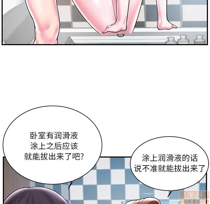 心机小姨子/家中有个小姨子[h漫]韩漫全集-心机小姨子/家中有个小姨子-第3話 3 无删减无遮挡章节图片 