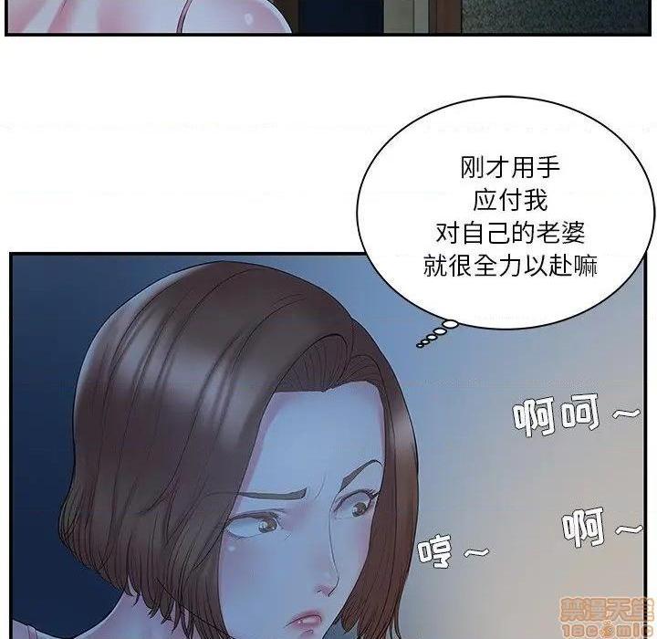 心机小姨子/家中有个小姨子[h漫]韩漫全集-心机小姨子/家中有个小姨子-第10話 10 无删减无遮挡章节图片 