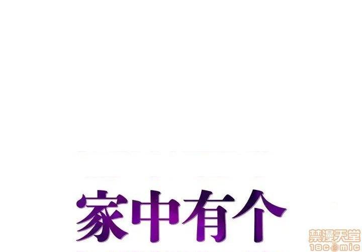 心机小姨子/家中有个小姨子[h漫]韩漫全集-心机小姨子/家中有个小姨子-第11話 11 无删减无遮挡章节图片 