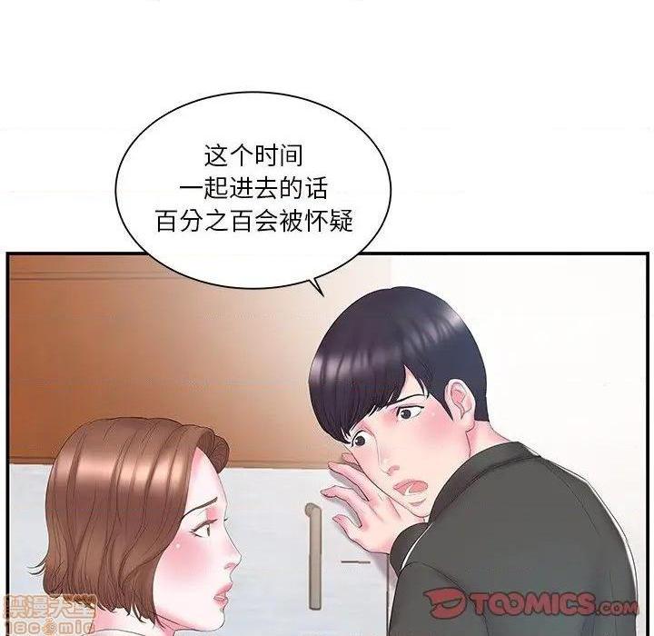 心机小姨子/家中有个小姨子[h漫]韩漫全集-心机小姨子/家中有个小姨子-第13話 13 无删减无遮挡章节图片 