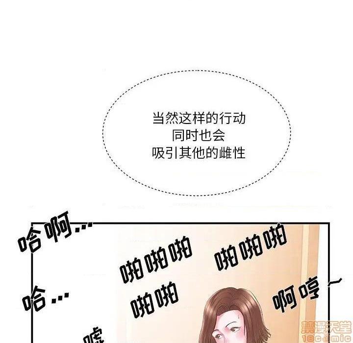 心机小姨子/家中有个小姨子[h漫]韩漫全集-心机小姨子/家中有个小姨子-第16話 16 无删减无遮挡章节图片 