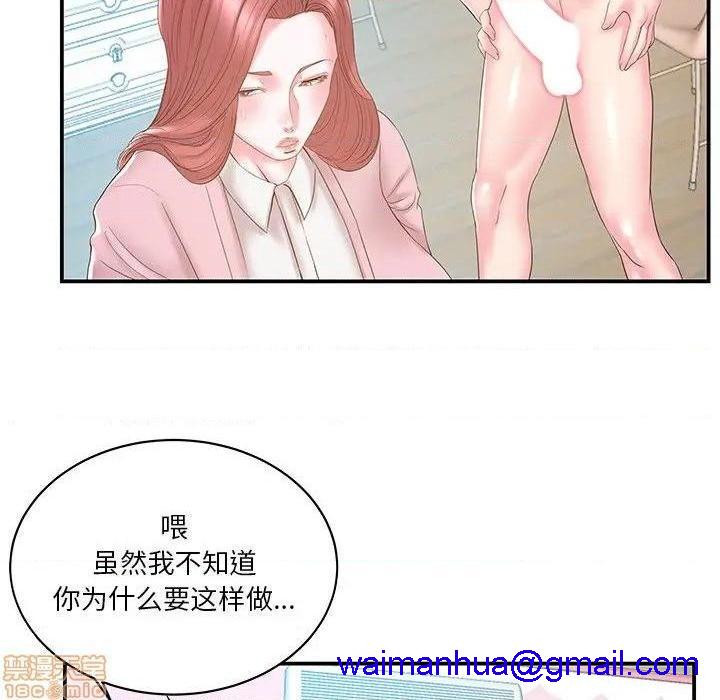 心机小姨子/家中有个小姨子[h漫]韩漫全集-心机小姨子/家中有个小姨子-第20話 20 无删减无遮挡章节图片 