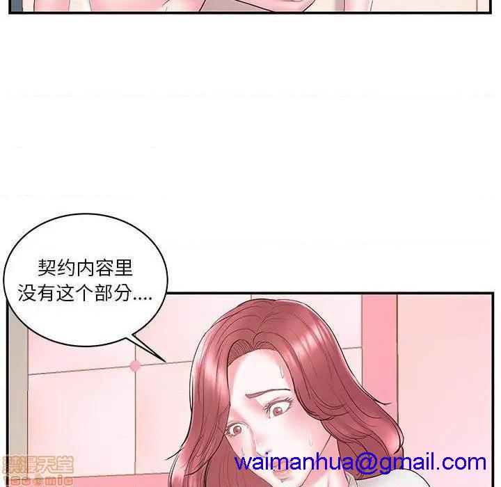 心机小姨子/家中有个小姨子[h漫]韩漫全集-心机小姨子/家中有个小姨子-第20話 20 无删减无遮挡章节图片 