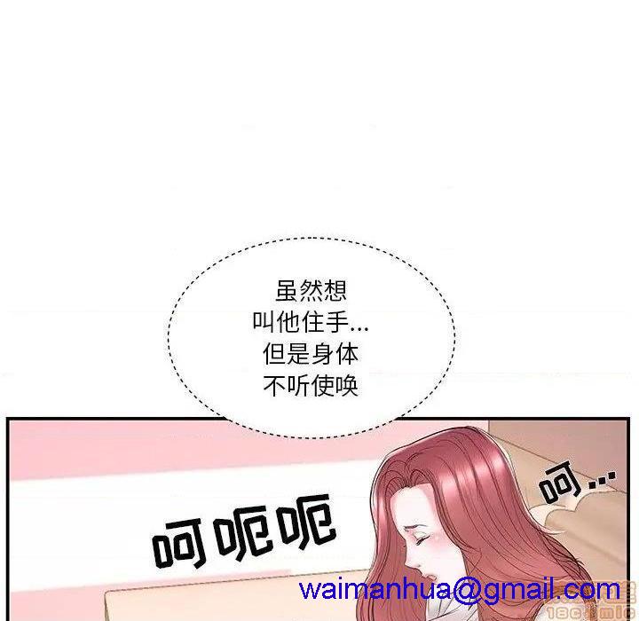 心机小姨子/家中有个小姨子[h漫]韩漫全集-心机小姨子/家中有个小姨子-第20話 20 无删减无遮挡章节图片 