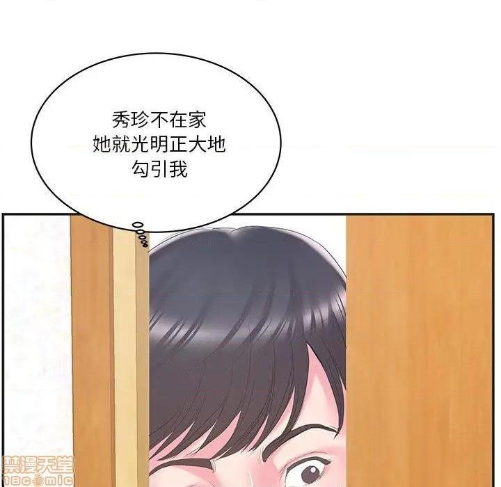 心机小姨子/家中有个小姨子[h漫]韩漫全集-心机小姨子/家中有个小姨子-第23話 23 无删减无遮挡章节图片 