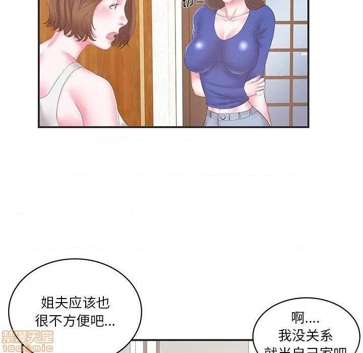 心机小姨子/家中有个小姨子[h漫]韩漫全集-心机小姨子/家中有个小姨子-第24話 24 无删减无遮挡章节图片 