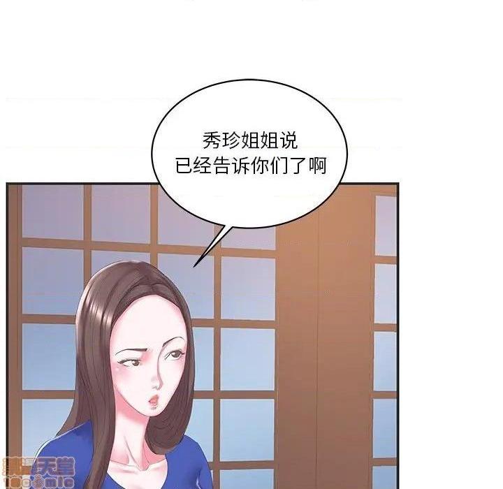 心机小姨子/家中有个小姨子[h漫]韩漫全集-心机小姨子/家中有个小姨子-第24話 24 无删减无遮挡章节图片 