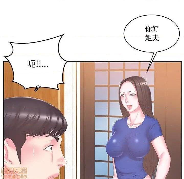 心机小姨子/家中有个小姨子[h漫]韩漫全集-心机小姨子/家中有个小姨子-第24話 24 无删减无遮挡章节图片 