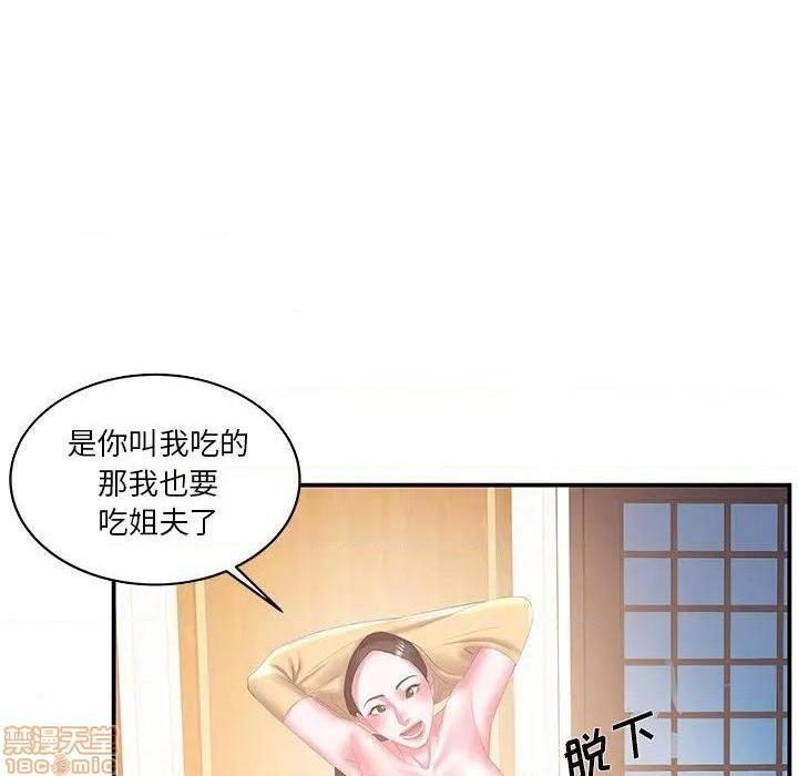 心机小姨子/家中有个小姨子[h漫]韩漫全集-心机小姨子/家中有个小姨子-第26話 26 无删减无遮挡章节图片 