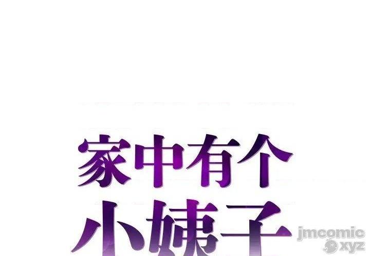 心机小姨子/家中有个小姨子[h漫]韩漫全集-心机小姨子/家中有个小姨子-第27話 27 无删减无遮挡章节图片 