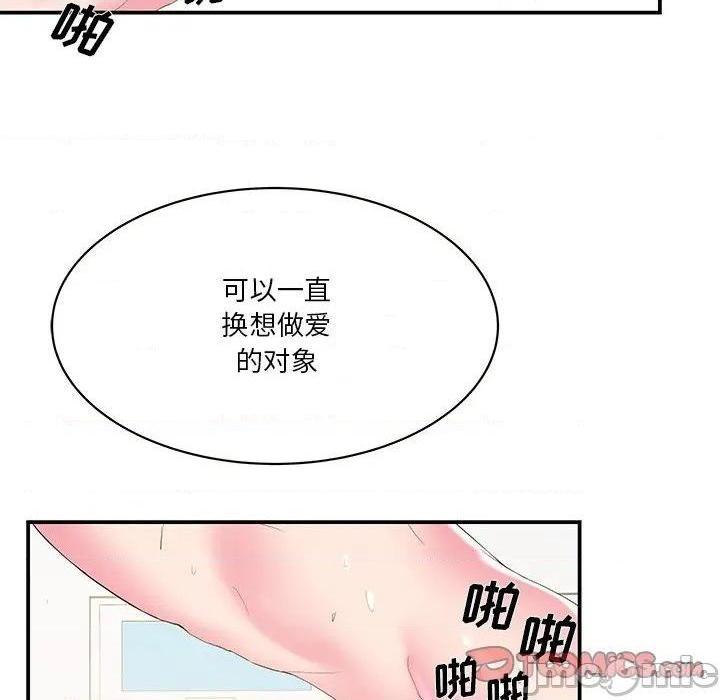 心机小姨子/家中有个小姨子[h漫]韩漫全集-心机小姨子/家中有个小姨子-第29話 29 无删减无遮挡章节图片 