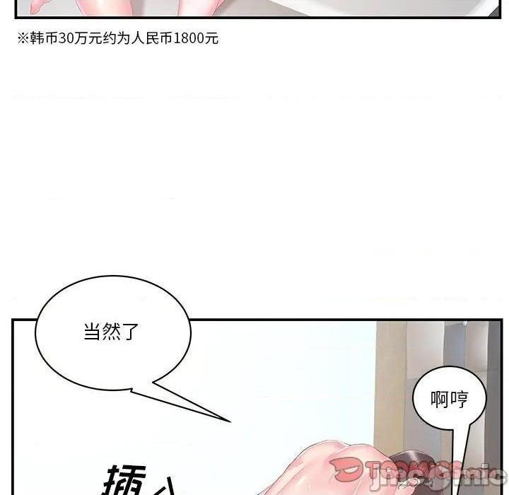 心机小姨子/家中有个小姨子[h漫]韩漫全集-心机小姨子/家中有个小姨子-第29話 29 无删减无遮挡章节图片 