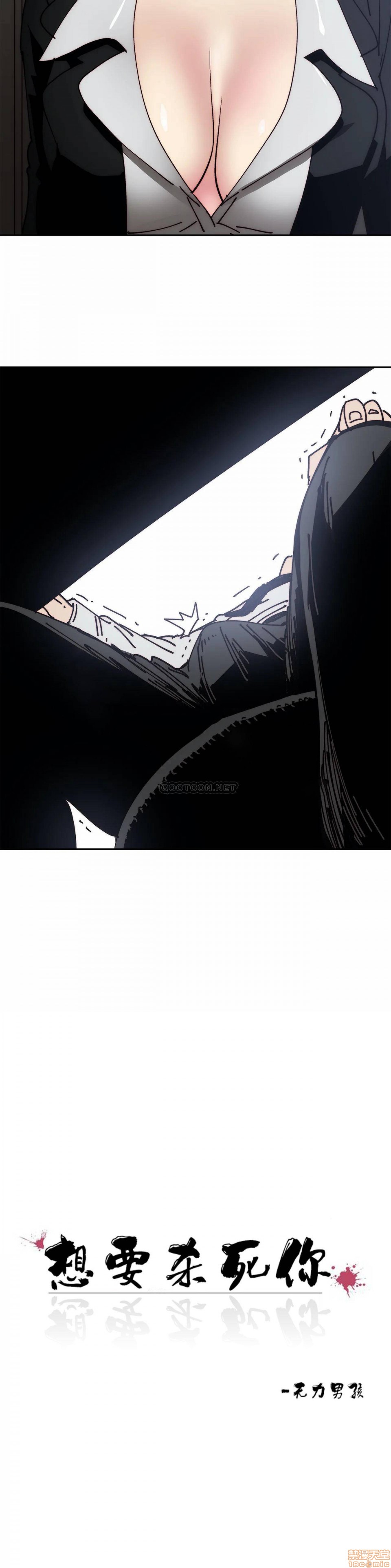 想要杀死你/The Desire to Kill[h漫]韩漫全集-想要杀死你/The Desire to Kill-第7話 27 无删减无遮挡章节图片 