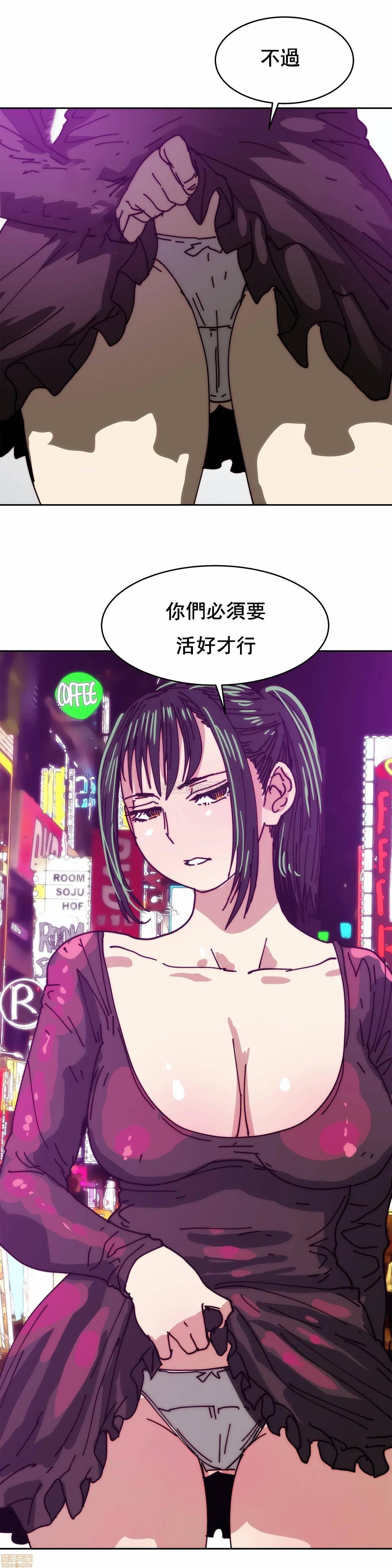 想要杀死你/The Desire to Kill[h漫]韩漫全集-想要杀死你/The Desire to Kill-第12話 32 无删减无遮挡章节图片 