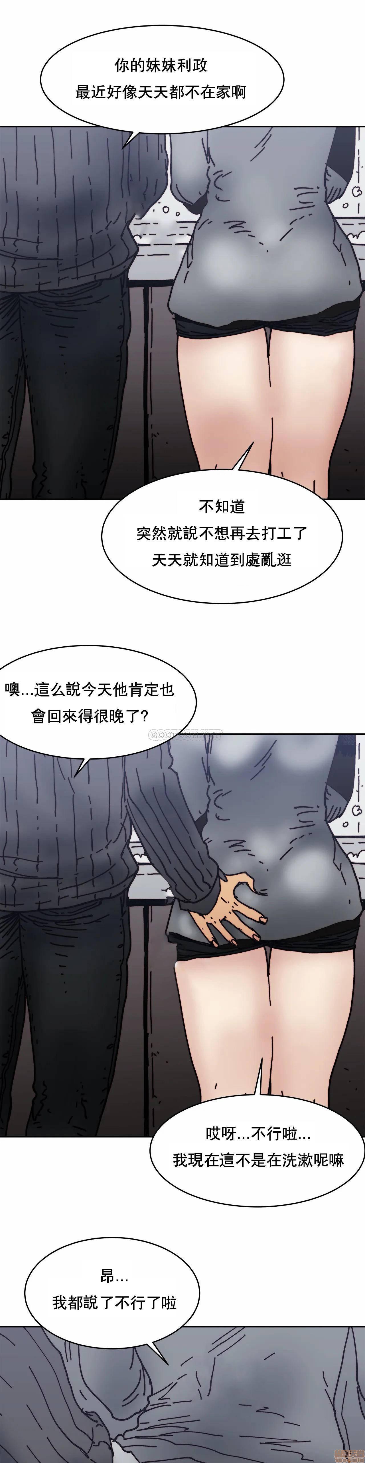 想要杀死你/The Desire to Kill[h漫]韩漫全集-想要杀死你/The Desire to Kill-第12話 32 无删减无遮挡章节图片 