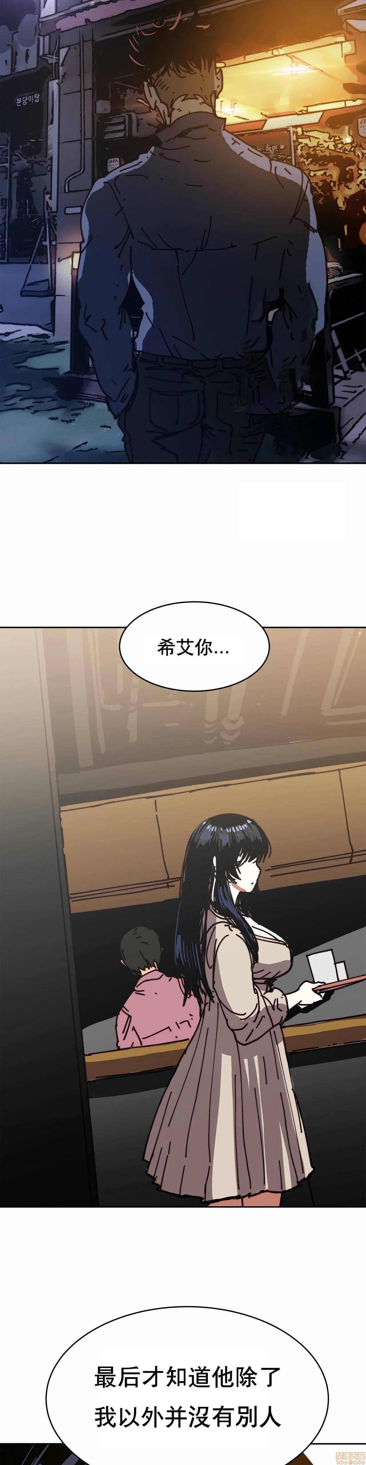 想要杀死你/The Desire to Kill[h漫]韩漫全集-想要杀死你/The Desire to Kill-第12話 32 无删减无遮挡章节图片 