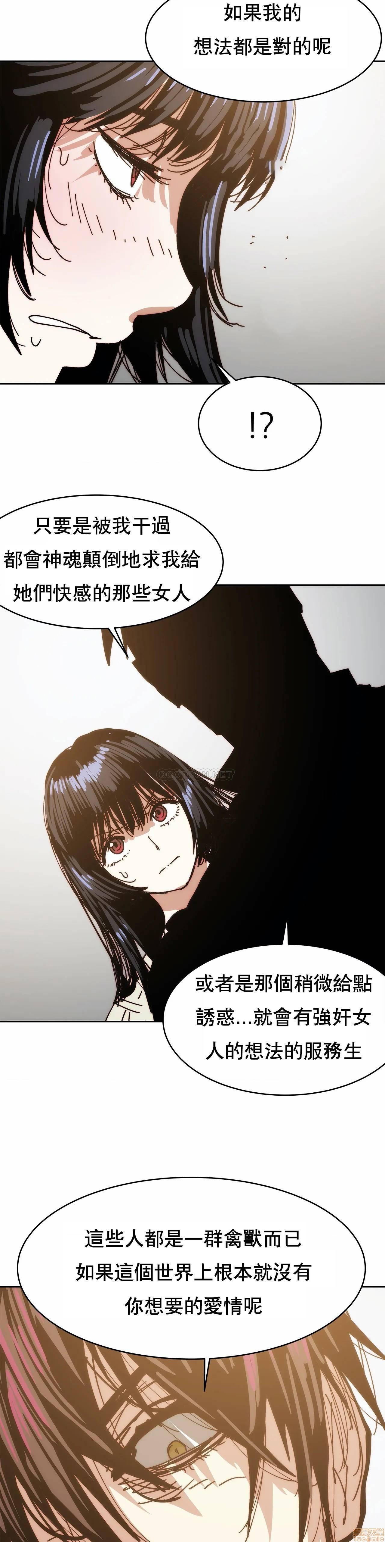 想要杀死你/The Desire to Kill[h漫]韩漫全集-想要杀死你/The Desire to Kill-第13話 33 无删减无遮挡章节图片 