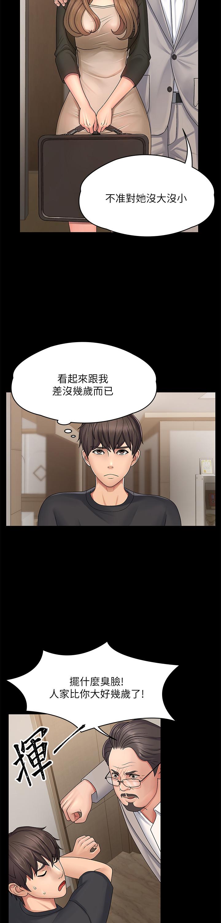 青春期小阿姨[h漫]韩漫全集-青春期小阿姨-第1話-初次見面就顏射无删减无遮挡章节图片 