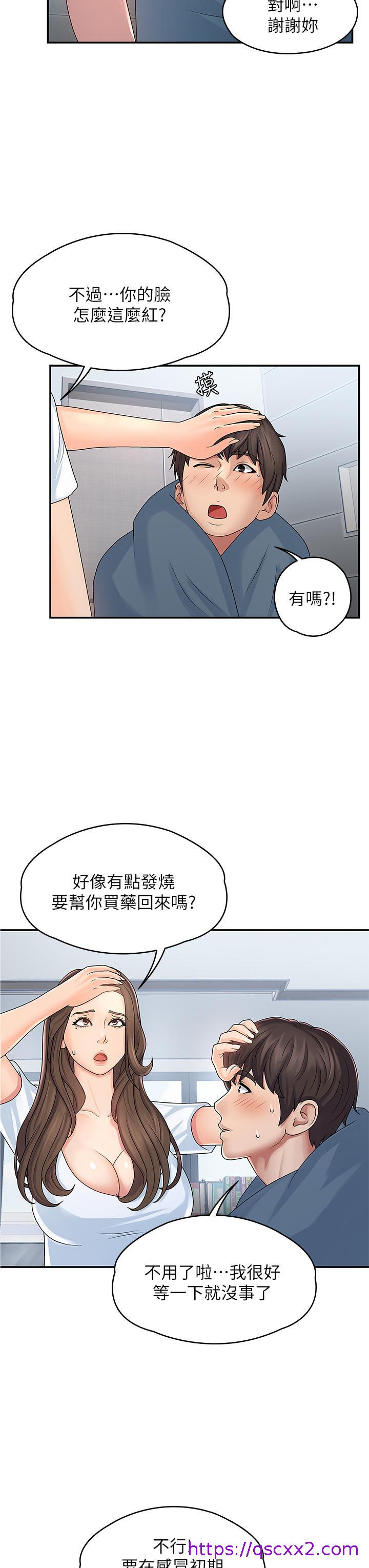 青春期小阿姨[h漫]韩漫全集-青春期小阿姨-第1話-初次見面就顏射无删减无遮挡章节图片 