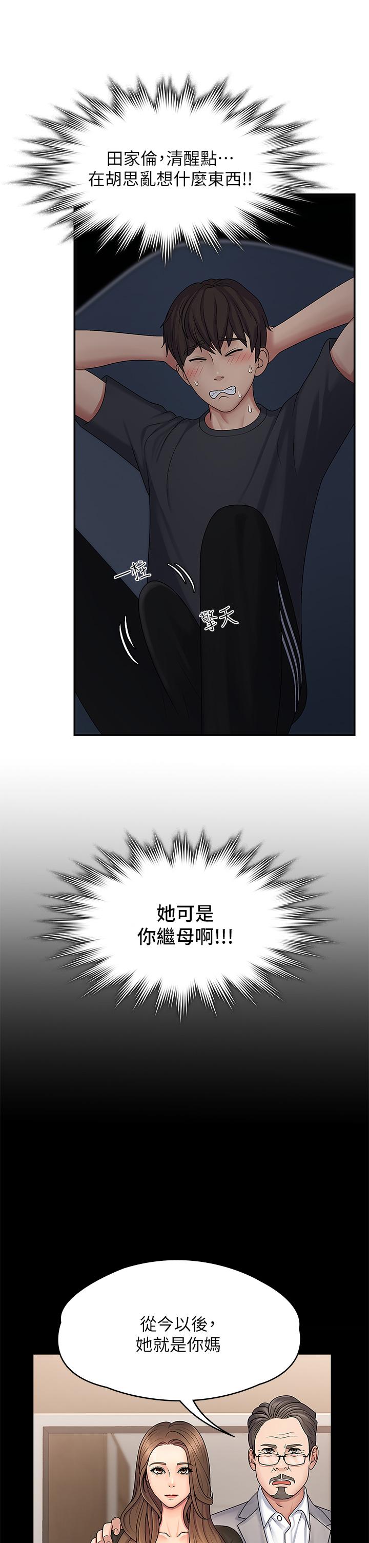 青春期小阿姨[h漫]韩漫全集-青春期小阿姨-第1話-初次見面就顏射无删减无遮挡章节图片 
